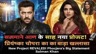 Priyanka Chopra Ne Salman Khan Ke Saath Naye Project Par Khamoshi Todi – Dekhiye Kya Kaha