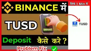 How to deposit TrueUSD (TUSD) on Binance ( in Hindi )