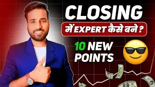 How To Become Closing Expert ? || Network Marketing || Gaurav Kumar