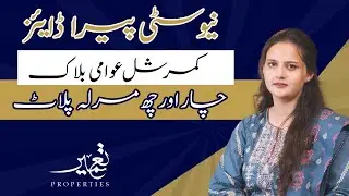 NEW CITY PARADISE AWAMI BLOCK 4 AND 6 MARLA Residential Plots || Get Discounted Offers