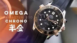 [細節一次看]歐米茄OMEGA SEAMASTER海馬潛水300米計時腕錶/高級運動錶/潛水錶/大師天文台9900機芯