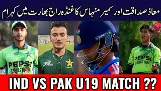 Sameer minhas brilliant batting against India | Pak u19 vs ind u19 match update | Vaibhav out 🔥