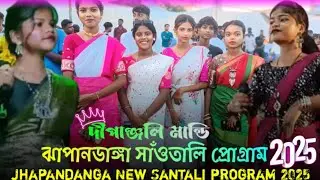 Jhapandanga fansan 2025/ঝাপানডাঙ্গা ফানসান  2025/ deepanjali Mandi/2025 / পূর্ব বর্ধমান/purv Vardhan