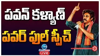 LIVE🔴Janasenani Pawan Kalyan Power full Speech | Janasena Formation Day | ZEE Telugu News