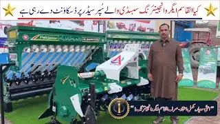 Is Al-Qasim Agro Engineering offering a discount on subsidized super seeder?
