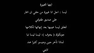الحلقة التاسعة رواية بلاكتان { مابين الحب والإنتقام}