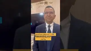 رواق وزارة العدل في صبيحة اليوم الثاني  بمعرض الكتاب يناقش  