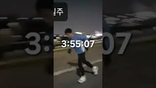 26/1/10 셀프마라톤 3:55:07
