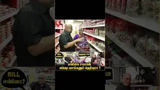 Shopping போலாமா ? Bigboss Suresh தாத்தா Atrocities With Bombay Gnanam Shopping | Cooking | Shopping