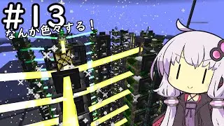 【Divine Journey 2】神を目指す旅 #13 ～更なる高みへ～【結月ゆかり実況】