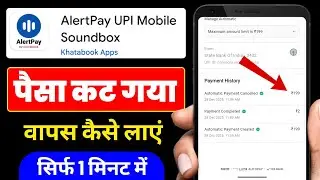 Alert Pay Se Refund Kaise Le || Alert Pay Se Paise Wapas Kaise Laye || Alert Pay Refund Kaise Kare 