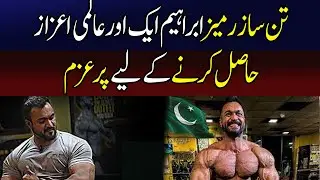 Bodybuilder Rameez Ibrahim is determined to win another world title | BREAKING NEWS | CHANNEL 5