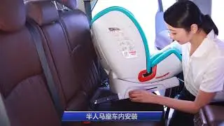 GANEN  BABY CAR SEAT - E80 installation GROUP I