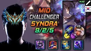 신드라 미드 템트리 룬 어둠불꽃 횃불 선제공격 -  Syndra Mid - 롤 KR 챌린저 패치 14.10