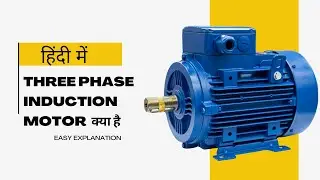 Three Phase Induction Motor | Working, Principle, Construction & Applications