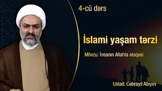 İslami yaşam tərzi __ 4-cü dərs // İnsanın Allahla əlaqəsi // Ustad: Cəbrayıl Abıyev