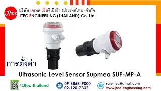 การตั้งค่า Ultrasonic Level Sensor