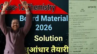 Selected Board Questions in chemistry(HM)#pw #motion #learnandshare  #chemistryexam #education 