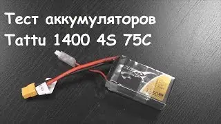 Test Tattu 1550mah 4S 75C