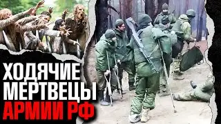 Ходячие мертвецы: правда о путинской армии. Нерусский &ndash; значит труп