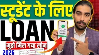 Student Loan App | Best Loan App For Students | Fast Approval Student Loan App 2026 | Loan Kaise Le