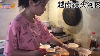 越南烤猪肉粉超级好吃，超级容易做，蘸酱的做法让人上瘾