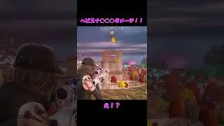 ヘビスナ○○○ダメージ！　#shorts