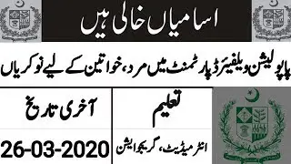 Govt Jobs In Population Welfare Department For Male And Female | Apply Online