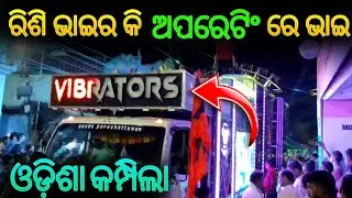 God Level Operating By Tanmya Vibrator Owner Rishi Bhai.Tanmaya vibrator dj bhadrak &lrm;@Gyana Technic&nbsp;