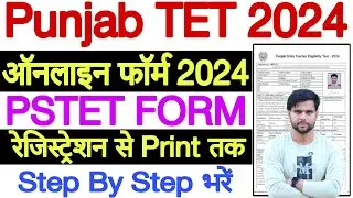 pstet form fill up 2024 ✅ pstet 2024 form fill up ✅ how to fill pstet online form 2024 kaise bhare