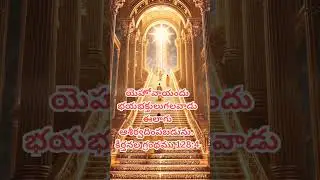 𝐓𝐨𝐝𝐚𝐲'𝐬 𝐏𝐫𝐨𝐦𝐢𝐬𝐞 | 𝐖𝐨𝐫𝐝 𝐨𝐟 𝐆𝐨𝐝  21.03.2025 | Devuni vagdanam | Aadarana vakyam
