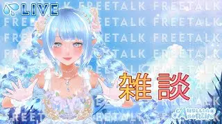 💦 LIVE Tolong Support Nya Makasih 💦 雑談 FREETALK 💦 【 VTUBER INDONESIA 】
