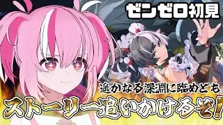 【初見】釈淵、帰ってきな【亞久真果/Aku Manaka】