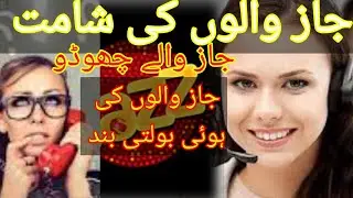 part-1 How to Fraud Jazz sim's & other sim's companies / this is a solution/#jazz #viral #viralvideo