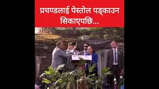prachanda gun shoot #shortviral #nepali