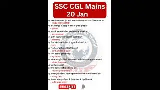 SSC CGL Tier 2 Exam Analysis 2024|SSC CGL Question Paper 2024 | 20 Jan 1st Shift |SSC CGL Paper Soln