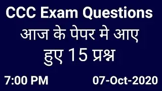 CCC 7 October Questions | ccc online test