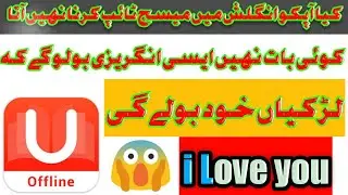 How To translate urdu to english in u dictionary | how to translate english to urdu