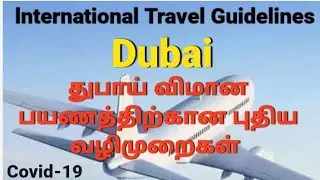 India to Dubai travel guidelines in Tamil |Dubai |International flight Guidelines