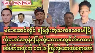 Min Aung Hlaing /Discussion about political thinks with my audiences