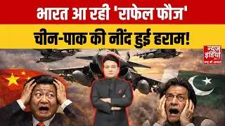 Rana Yashwant Explains: भारत आ रही 'राफेल फौज'चीन-पाक की नींद हुई हराम! | News Master