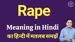 Rape meaning in Hindi | Rape ka kya matlab hota hai | daily use English words
