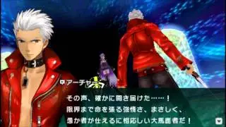 Fate Extra CCC: Archer Noble Phantasm event