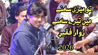 To Mere Samne Me Zwar Faqeer New Song 2026 