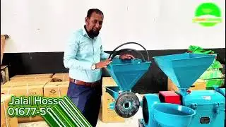 এক বছরের হোম  সার্ভিস  ওয়ারেন্টিতে তিন মাথা অটো রাইস মিল কিনুন বাংলাদেশের 64 জেলায় 
