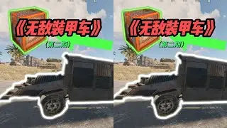 無敵裝甲車2再上熱榜！Rust部落玩家都瘋了，Steam玩家們快來看看這輛神車吧！ #生存游戏 #沙盒游戏 #Rust #Steam游戏 #多人联机