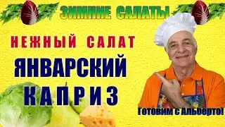 САЛАТ АЙСБЕРГ, ГРУШИ, СЫР. Салат 