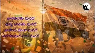 జై హింద్ జై భారత్ జెండా ఉన్నతా సదాజనగణమన అధినాయక జై హింద్ జై భారత్ 
