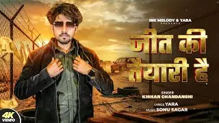 जीत की तैयारी है l YARA l Kishan Chandravanshi l Nek l Seenu l Sonu Sagar l