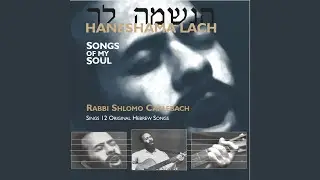 Od Yeshamah